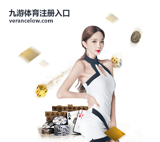 九游体育新手注册指南封面
